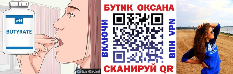 БУТИРАТ BDO 33%  Купить где  Нижняя Тура 