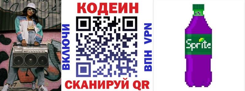 Codein напиток Lean (лин)  Купить закладки  Нижняя Тура 