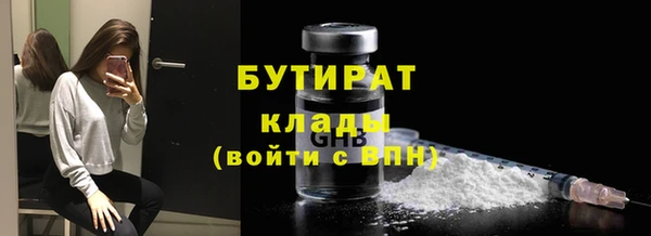 бутират Армянск