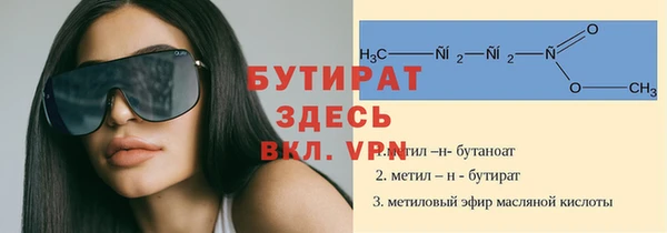 бутират Армянск