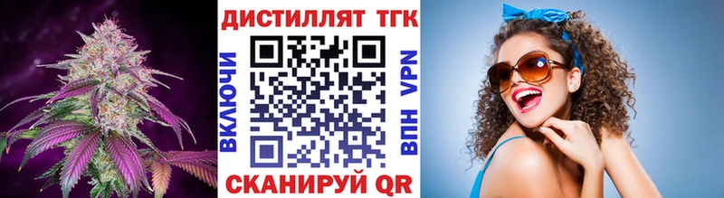 Дистиллят ТГК Wax  Купить где  Нижняя Тура 